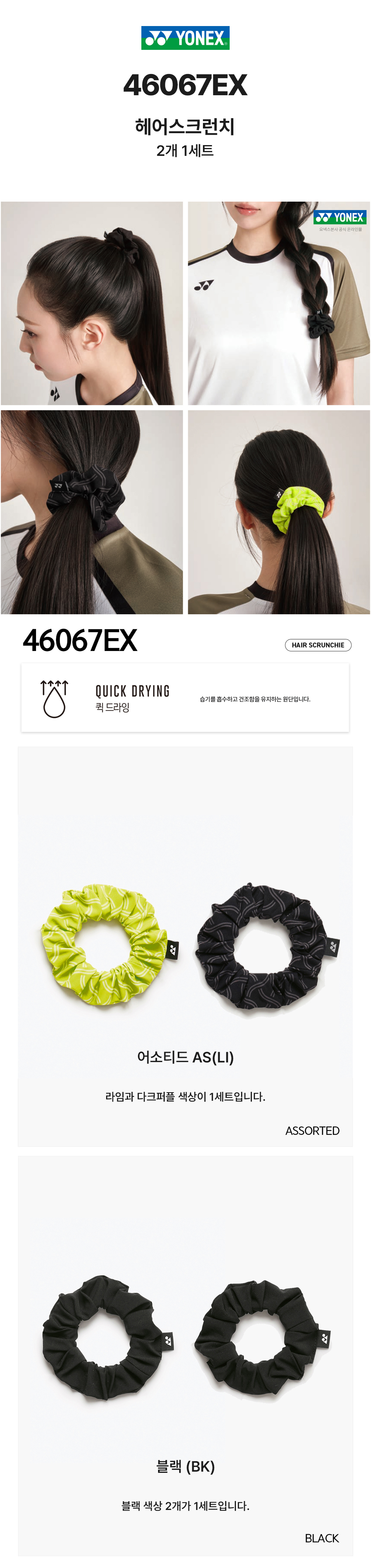 ��ؽ� 46067EX ������ �����