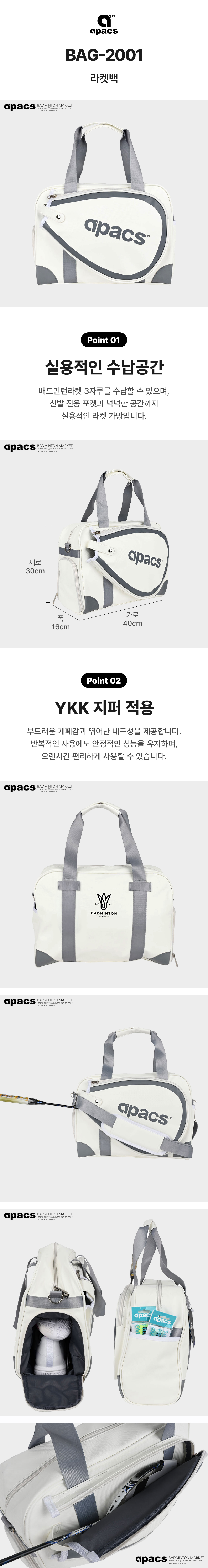 ���彺 ���� BAG-2001