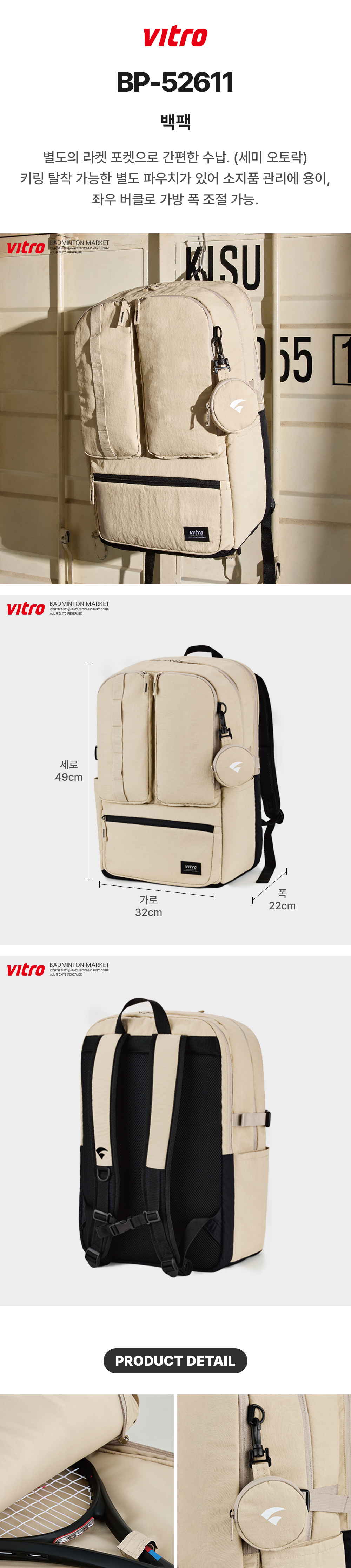 ��Ʈ�� BP-52611 ���� ����