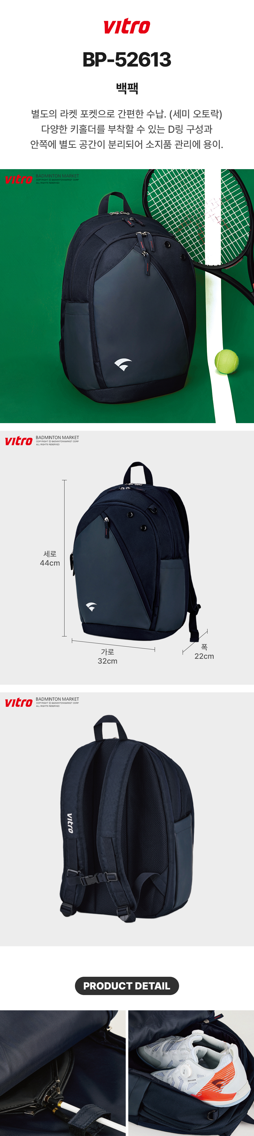 ��Ʈ�� BP-52613 ���� ����