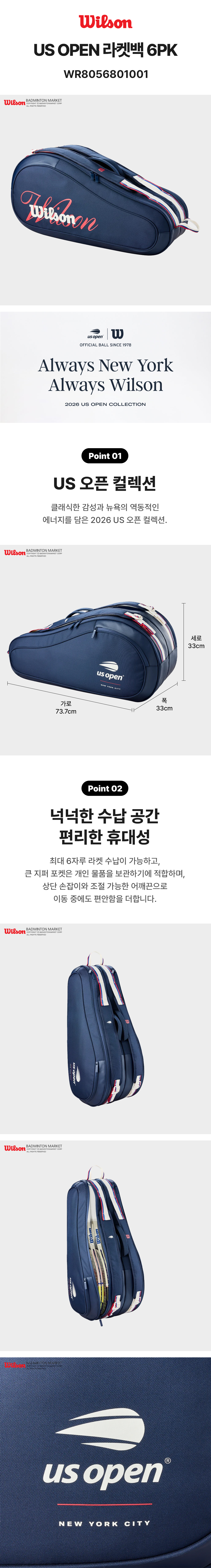 윌슨 WR8056801001 가방 토너먼트백 6PK