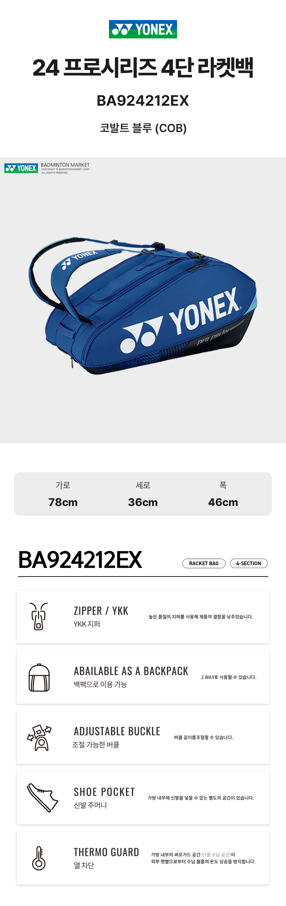 ��ؽ� BA924212EX 4�� COB