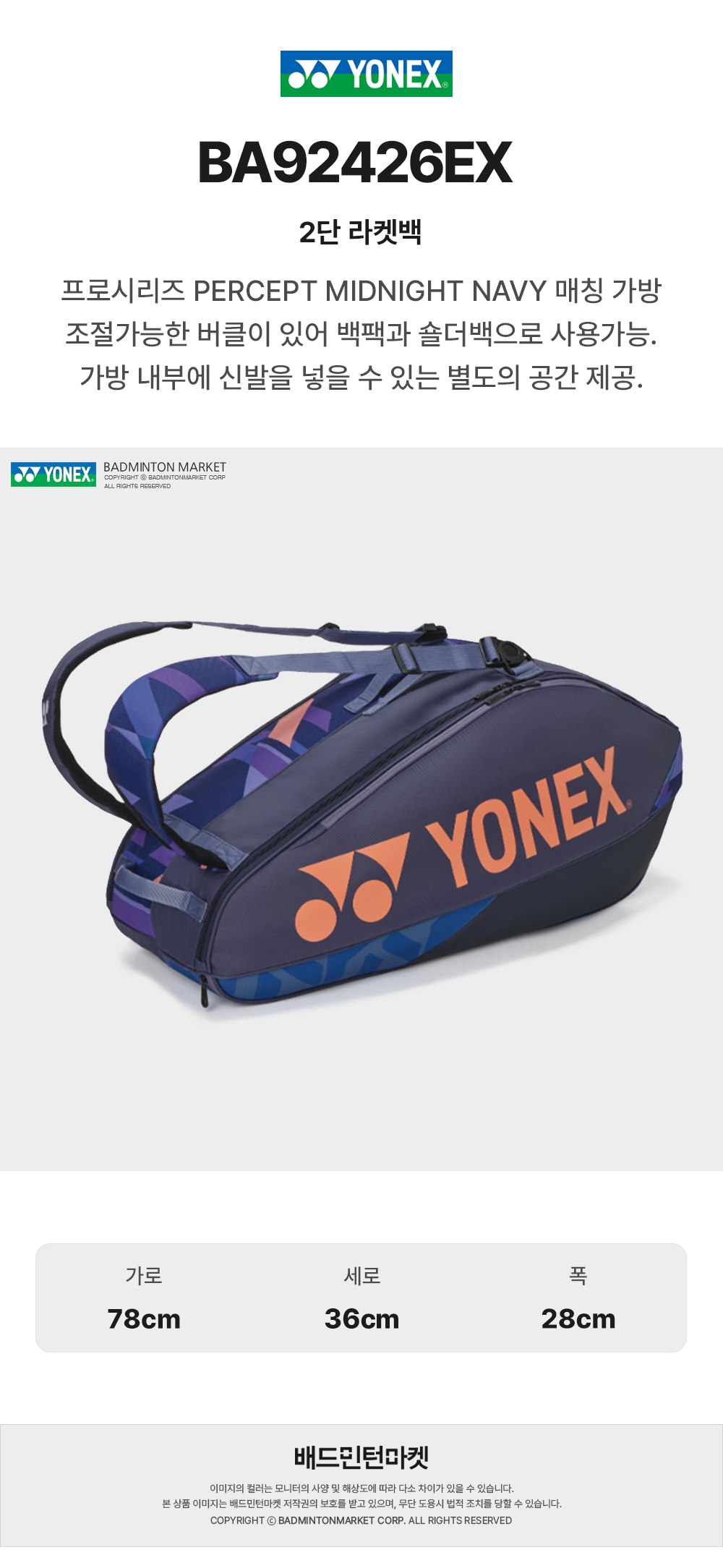 ��ؽ� BA92426EX 2�� MDNV