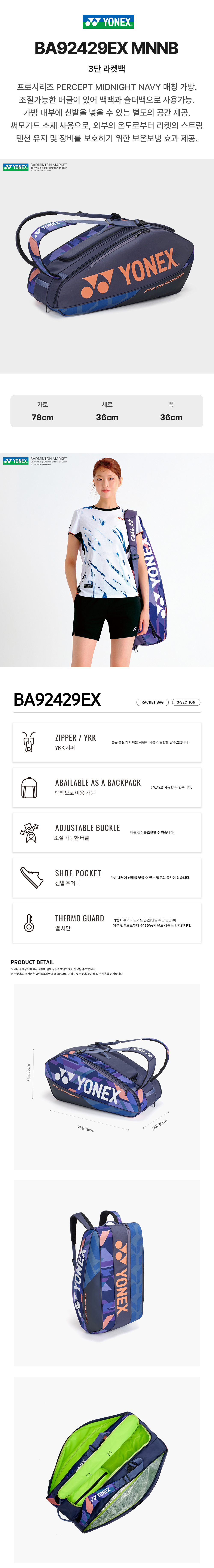 ��ؽ� BA92429EX 3�� MNNB