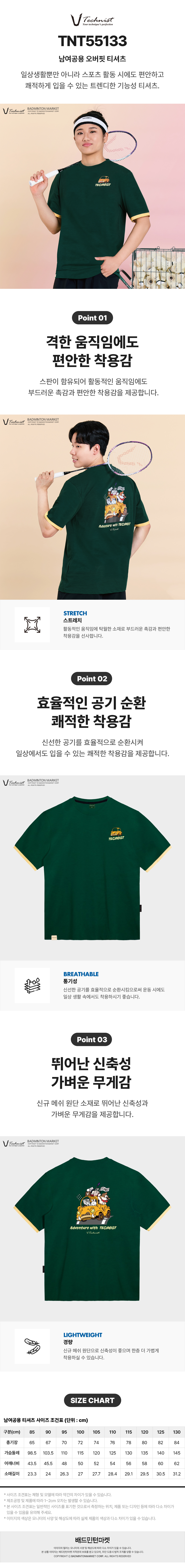 ��ũ�Ͻ�Ʈ TNT55133