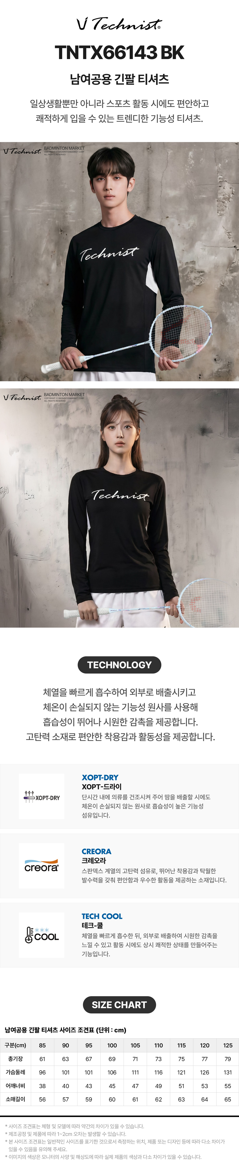 ��ũ�Ͻ�Ʈ TNTX66143 �������Ƿ�