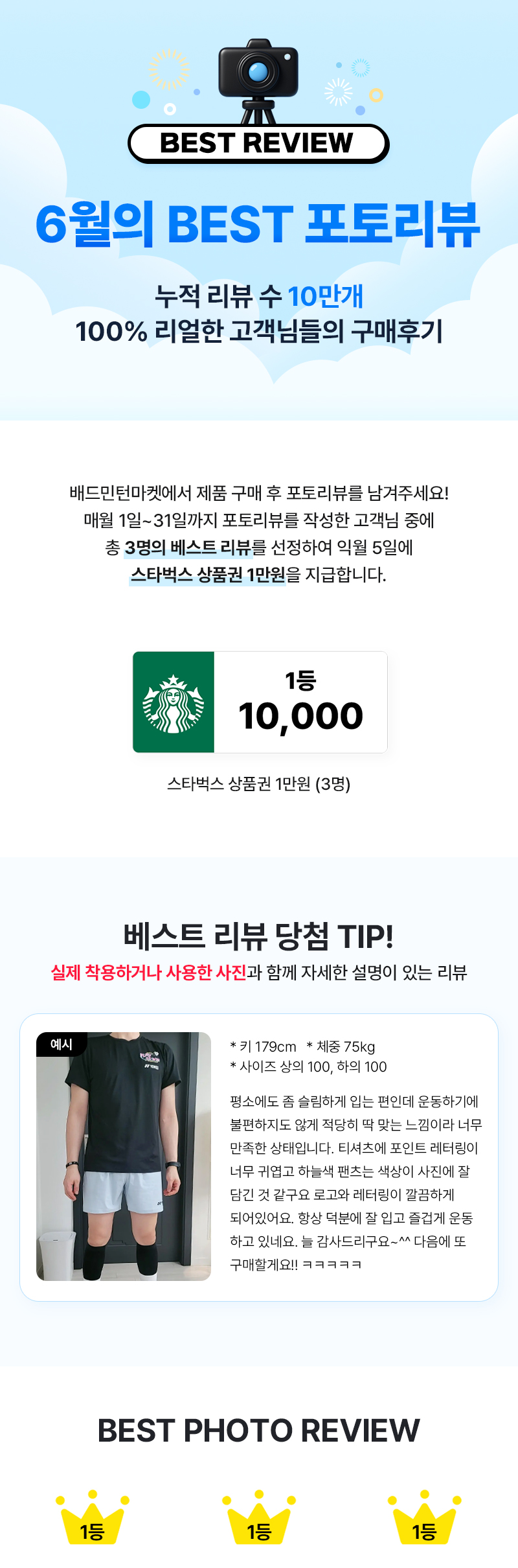 배드민턴마켓 공식 스토어