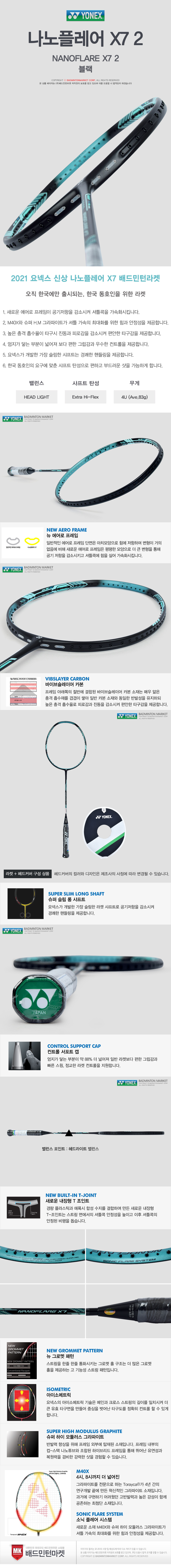 �����÷���X7