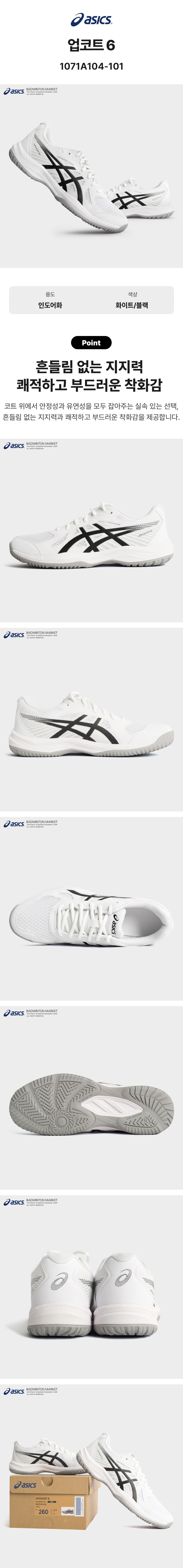 �ƽĽ� ����Ʈ 6 ���� �ε���ȭ 1071A104101