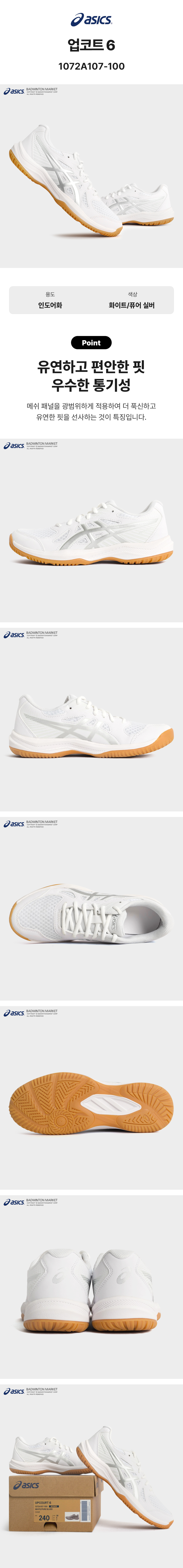 ����Ʈ 6 1072A107100
