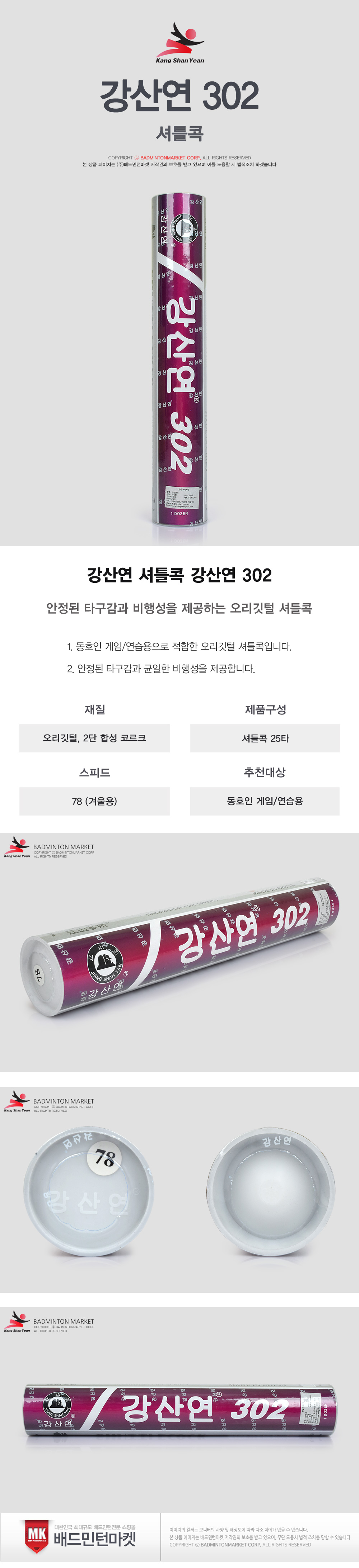 꿬 302