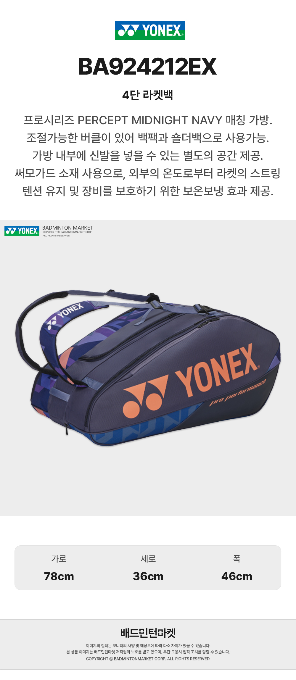 ��ؽ� BA924212EX 4�� MDNV